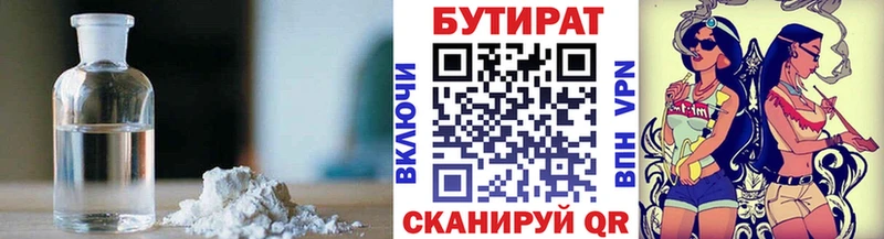 что такое   Ликино-Дулёво  Бутират оксана 
