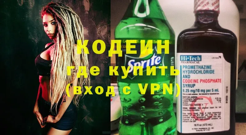 мега ссылка  закладка  Ликино-Дулёво  darknet Telegram  Кодеин Purple Drank 