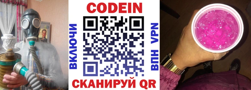 Кодеиновый сироп Lean напиток Lean (лин)  где купить наркоту  Ликино-Дулёво 