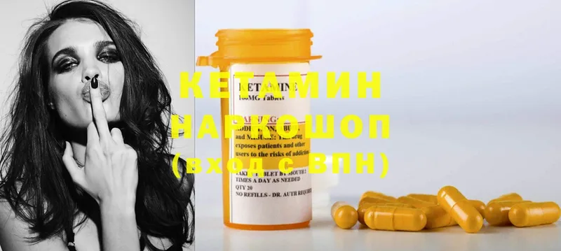 Кетамин ketamine Ликино-Дулёво