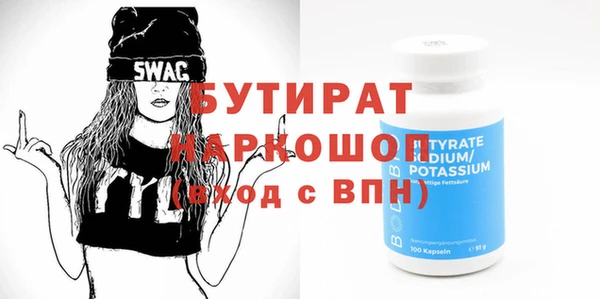 бутират Надым