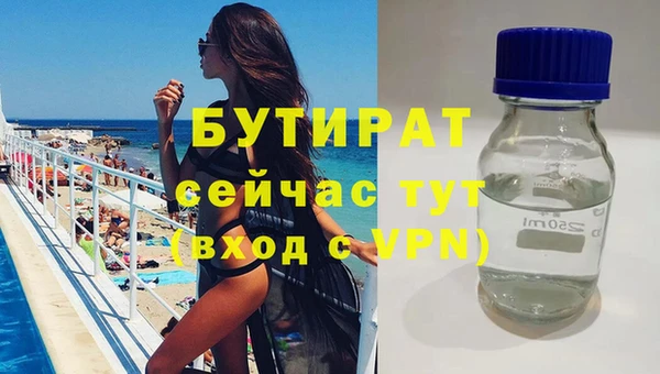 бутират Надым