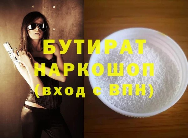 бутират Надым